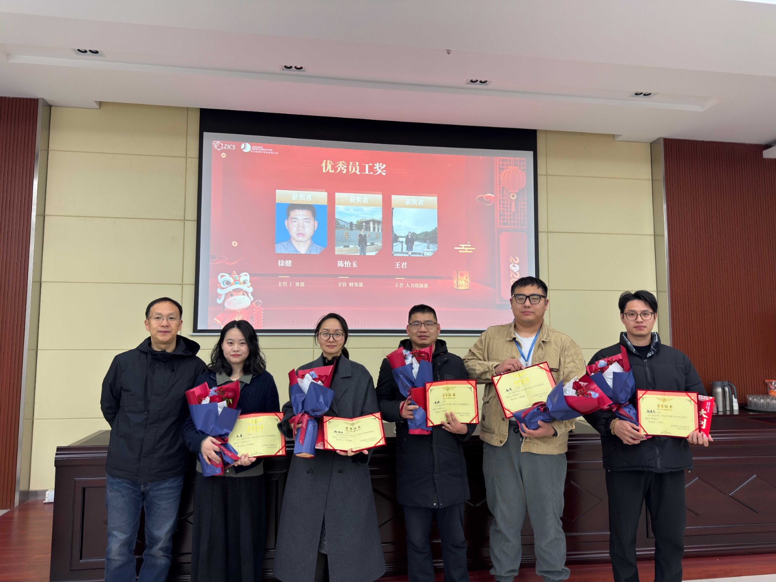 优秀员工(1).jpg